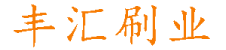 石墨機(jī)_石墨加工中心_cnc高速石墨機(jī)床價(jià)格-【上善精機(jī)專注15年】